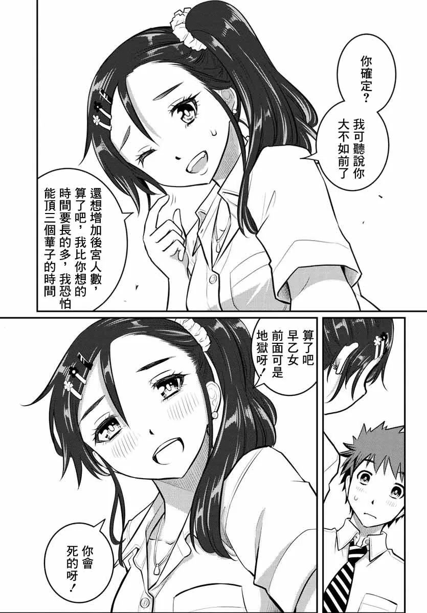 第16话 第22页