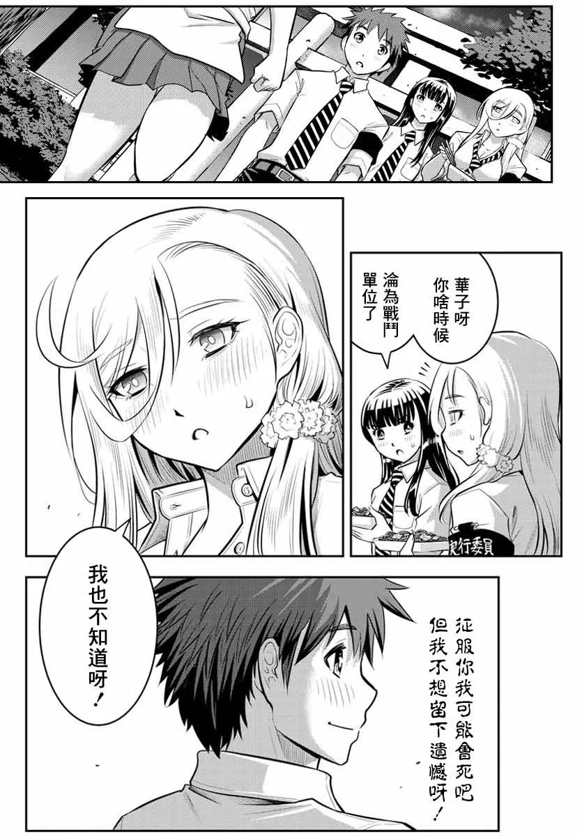 第16话 第23页