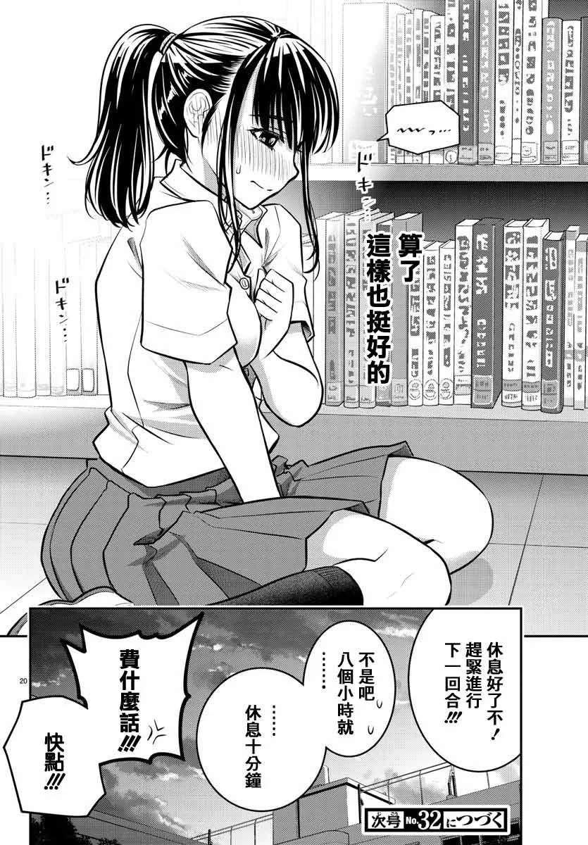 第16话 第25页