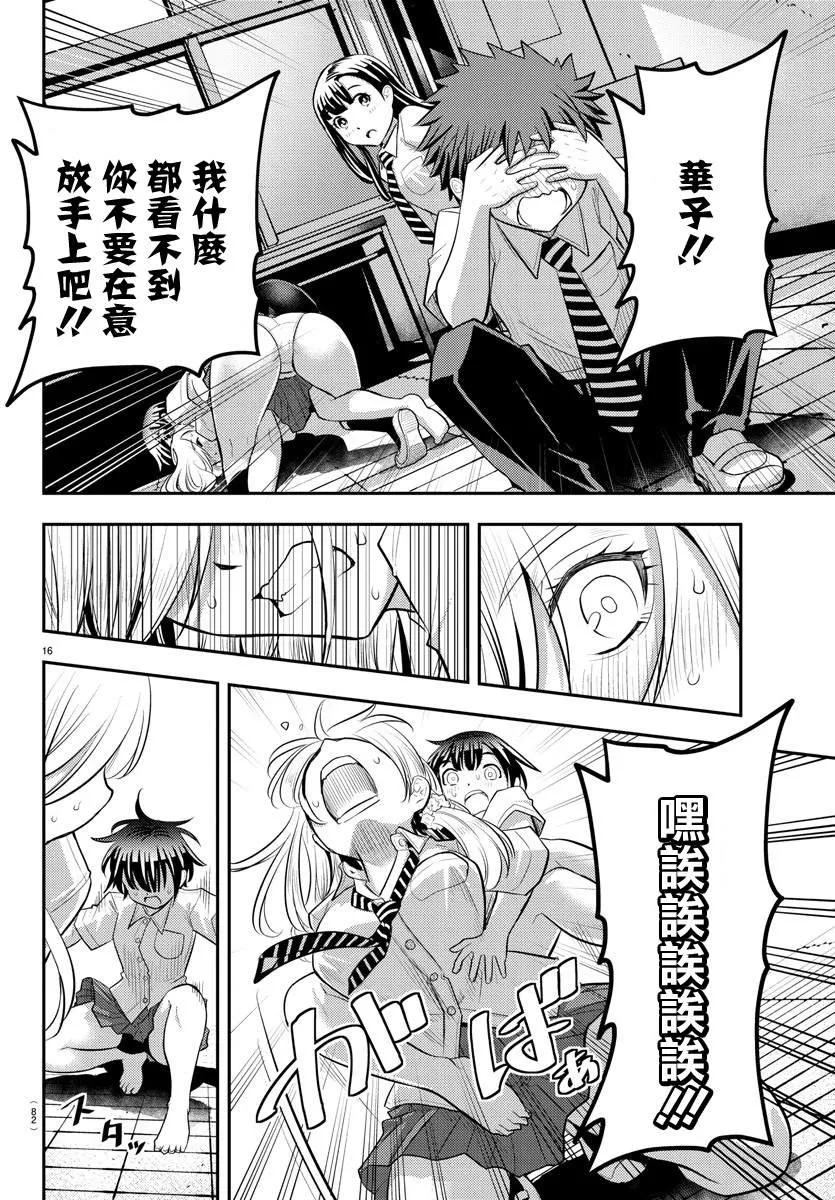 第26话 第16页