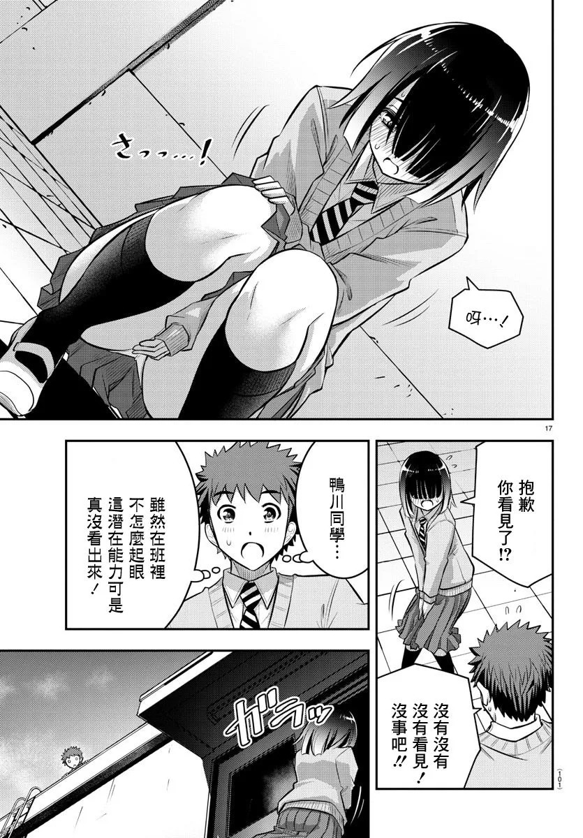 第42话 第18页