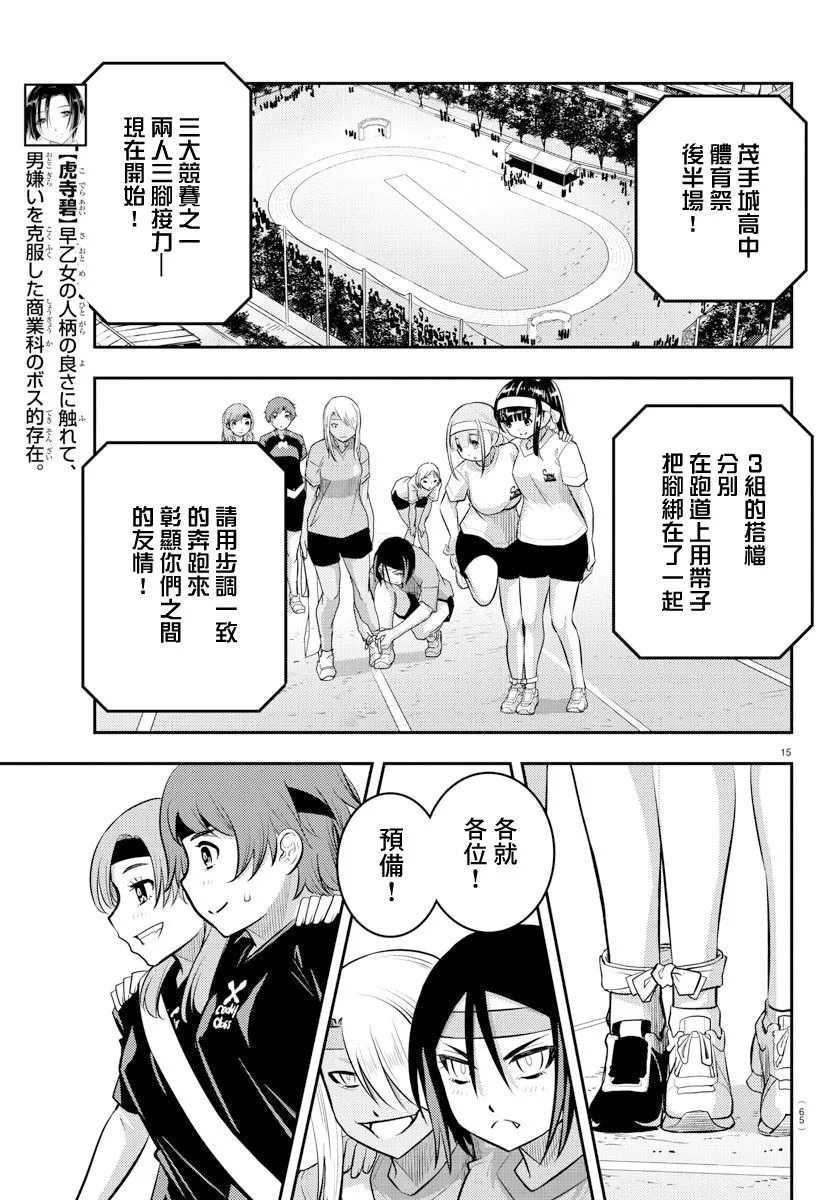 第45话 第15页