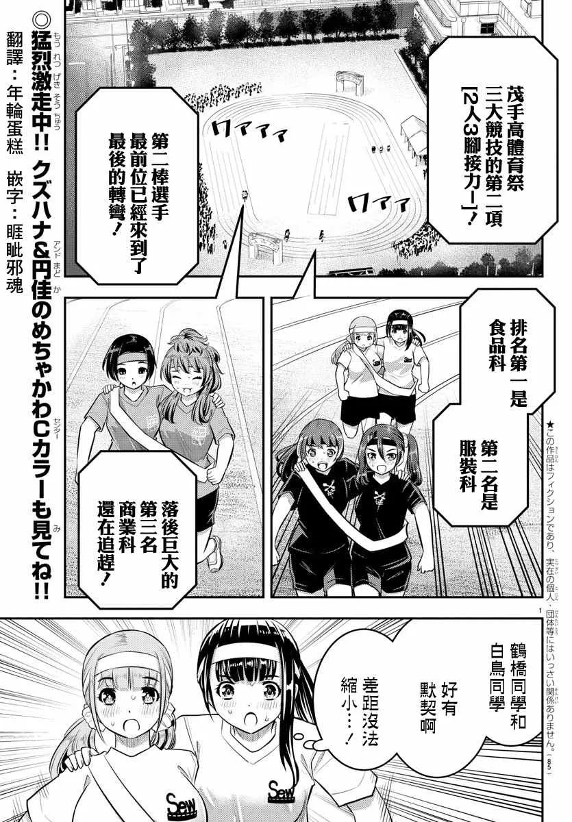 第46话 第2页