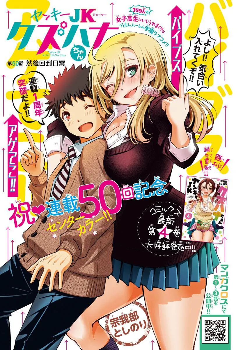 第50话 第1页