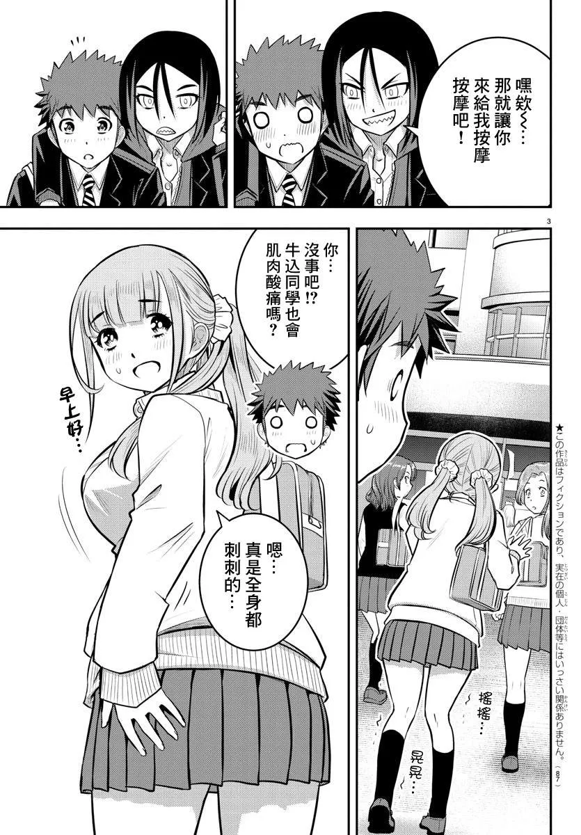 第50话 第4页