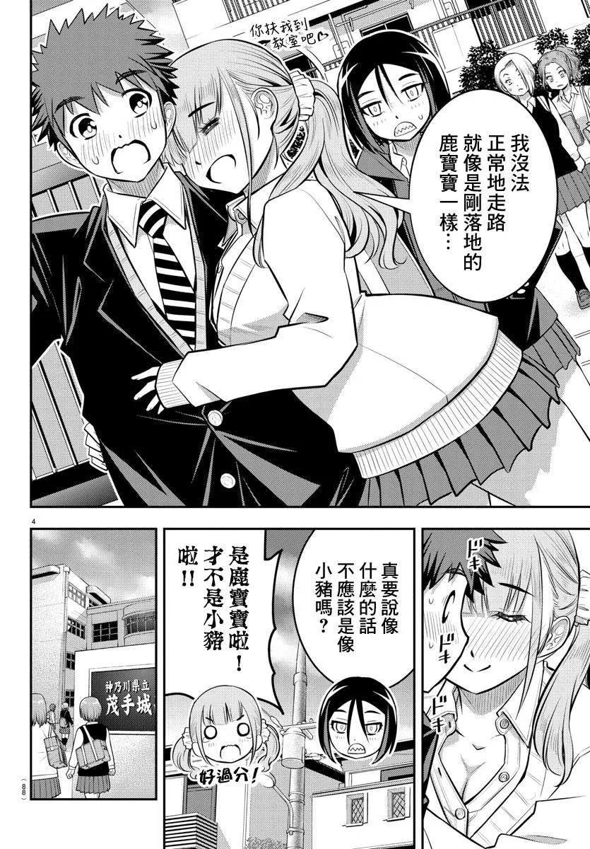 第50话 第5页