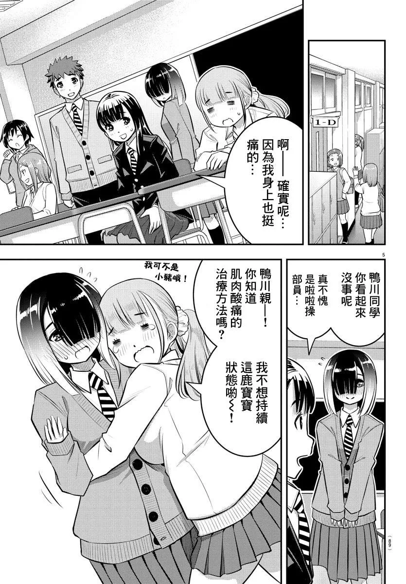 第50话 第6页