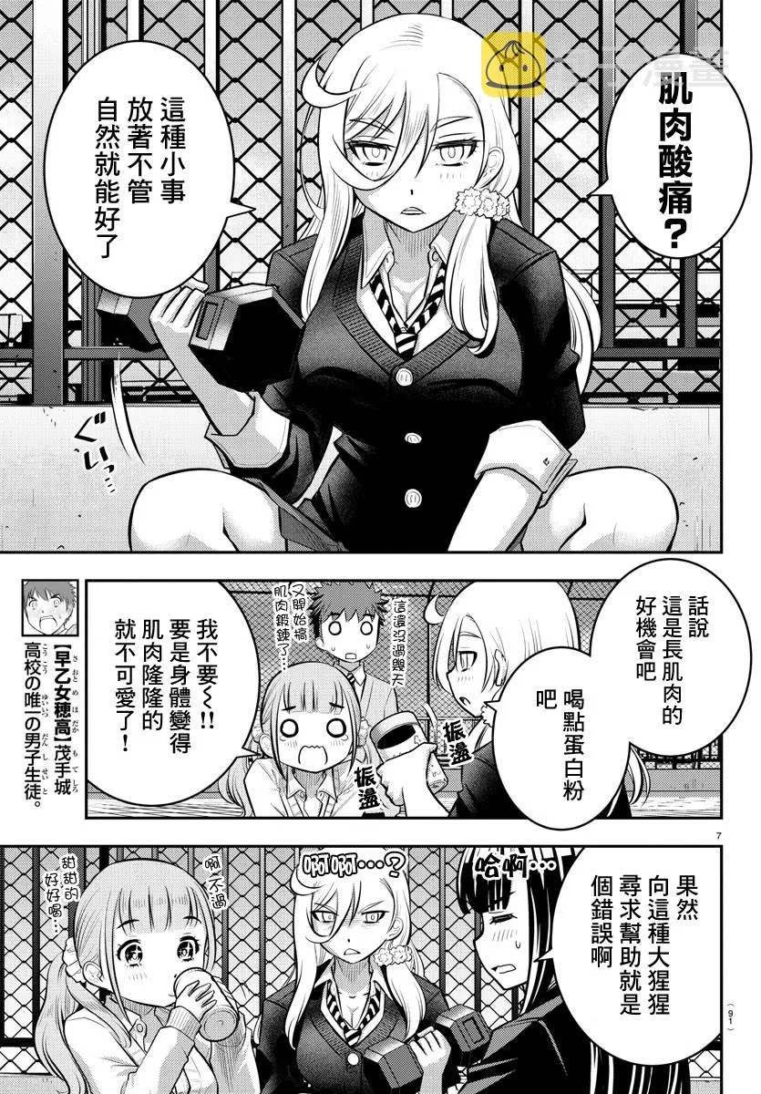 第50话 第8页