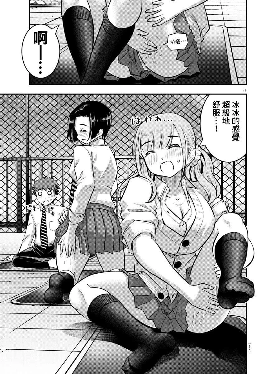 第50话 第14页