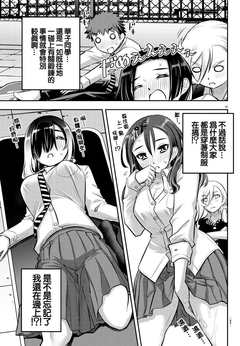 第50话 第16页