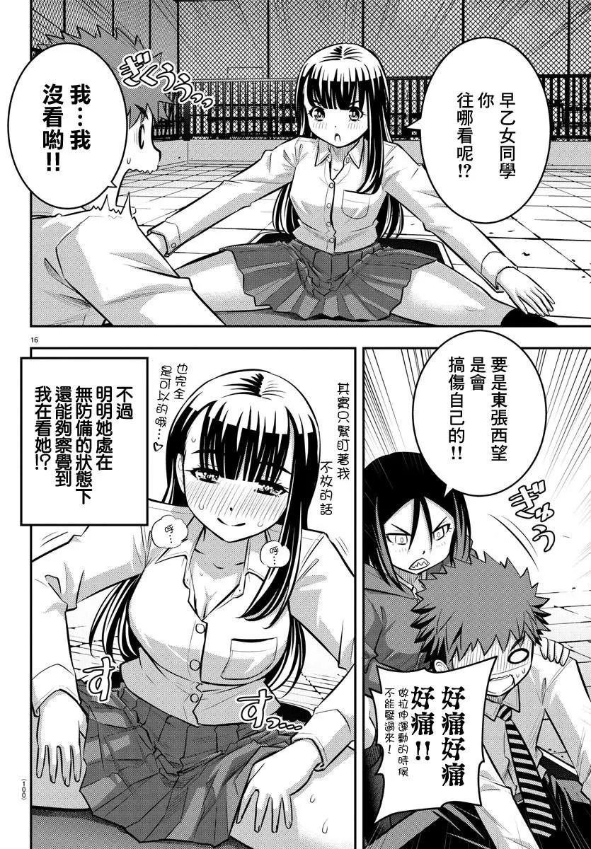 第50话 第17页