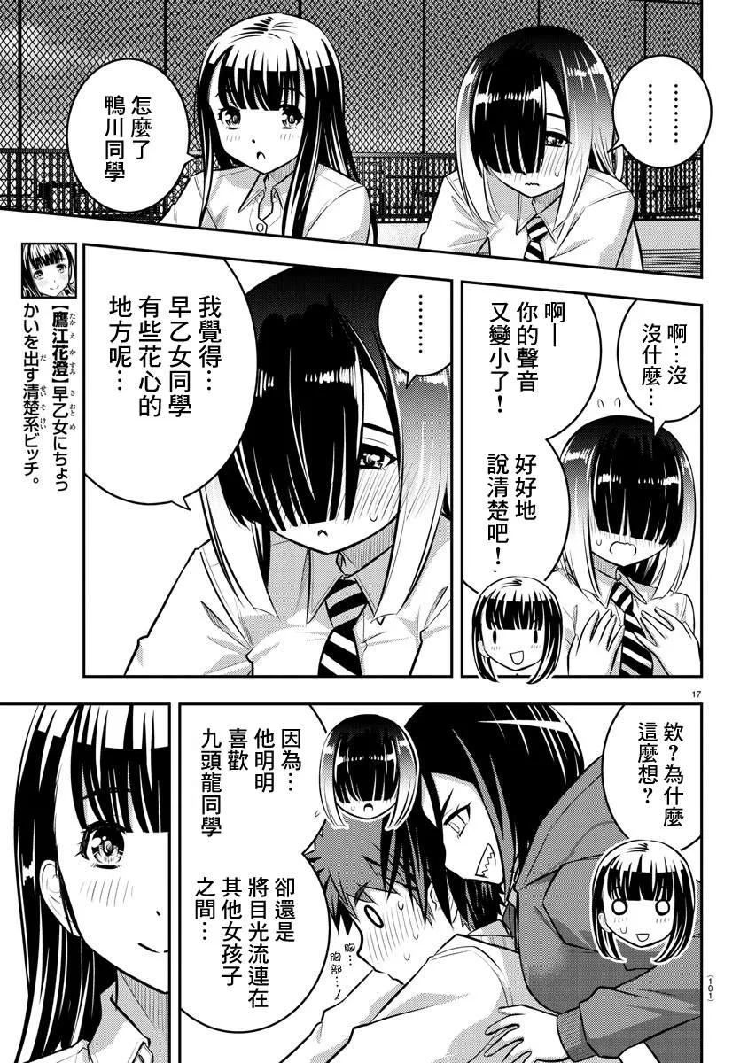 第50话 第18页