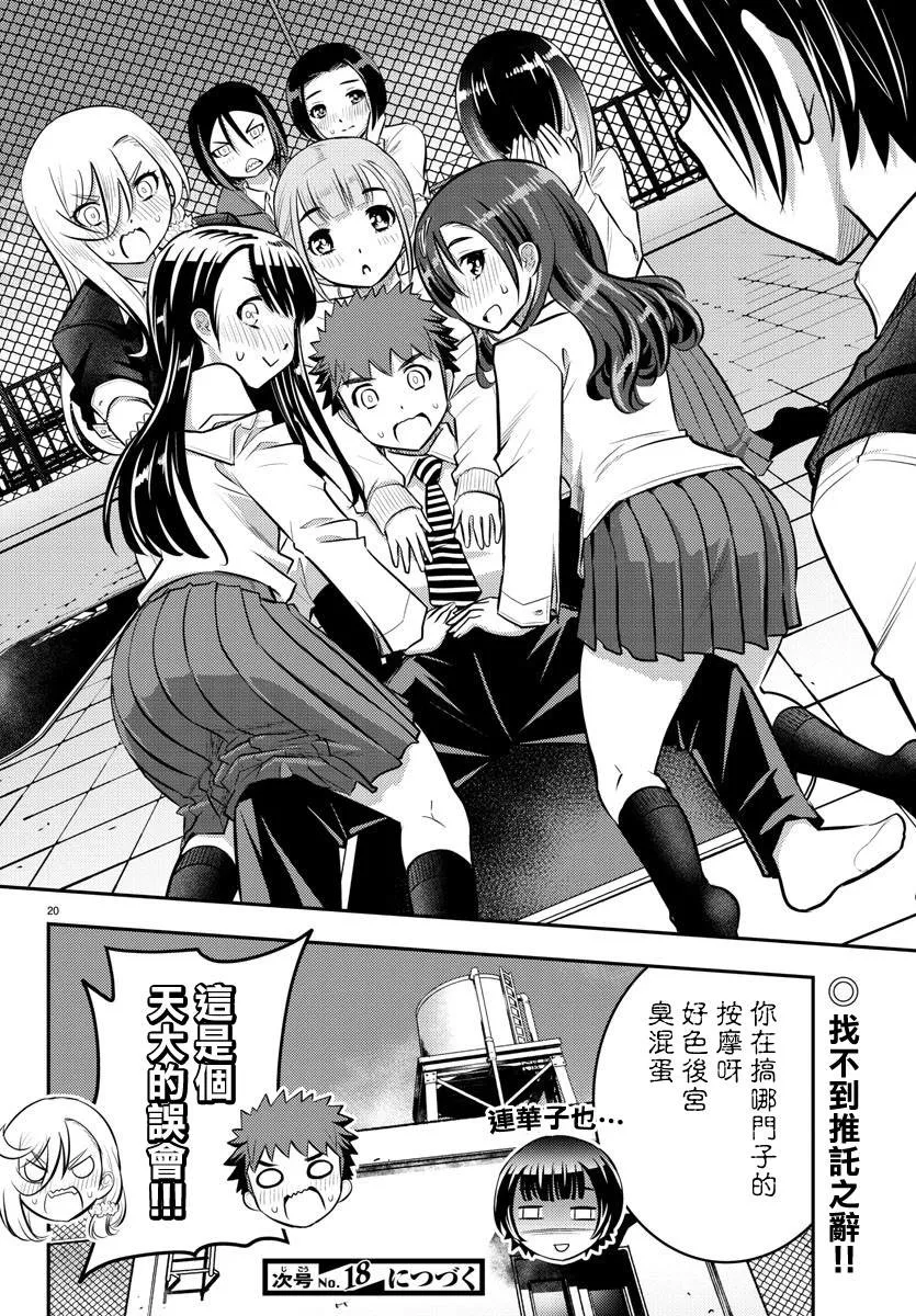 第50话 第21页