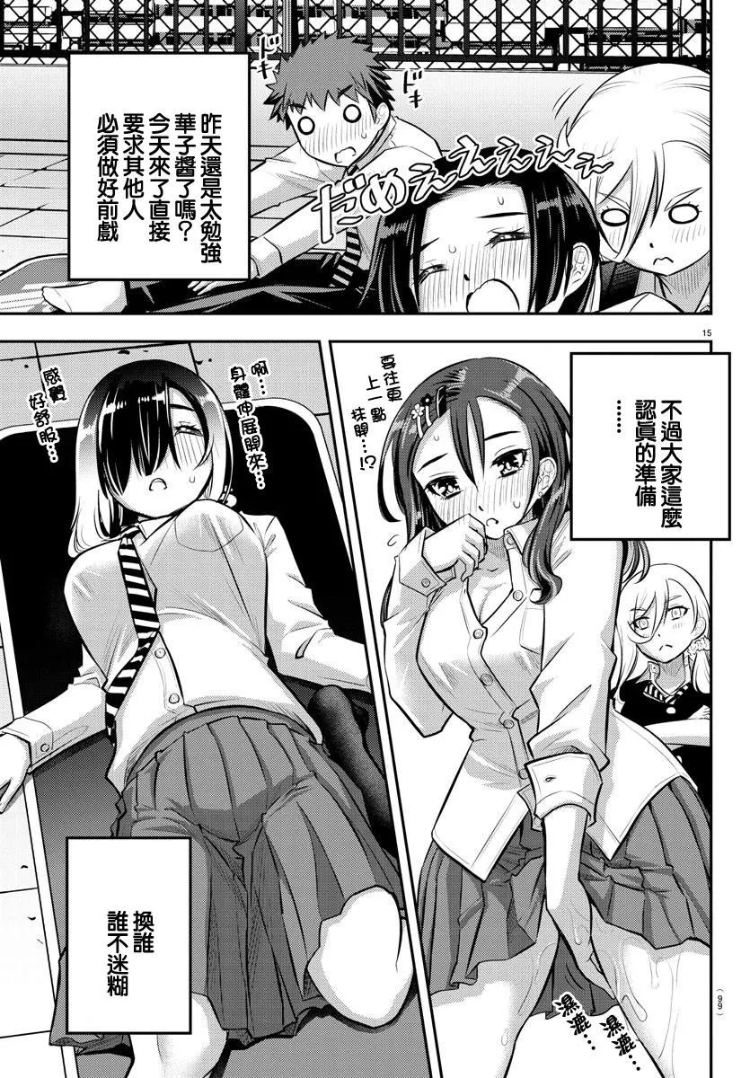 第50话 第23页