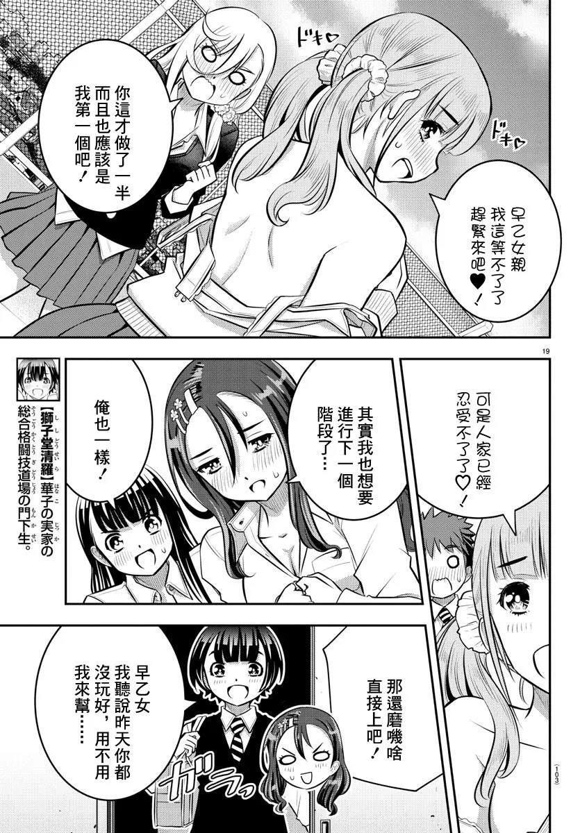 第50话 第24页