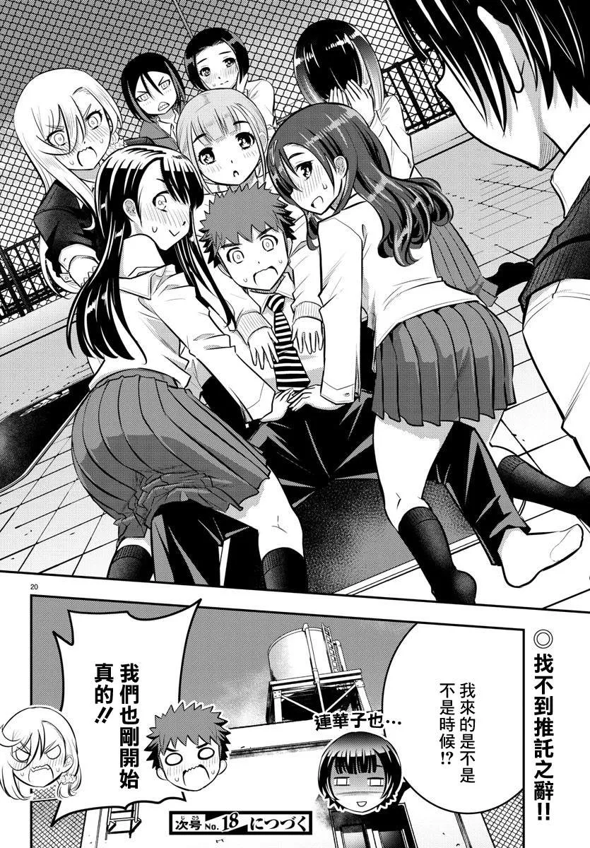 第50话 第25页