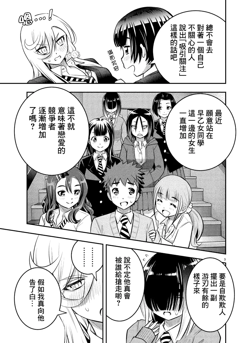 第51话 第3页