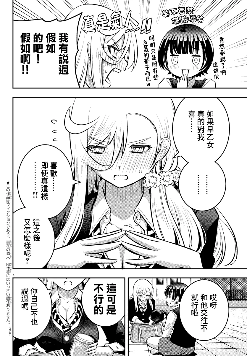 第51话 第4页