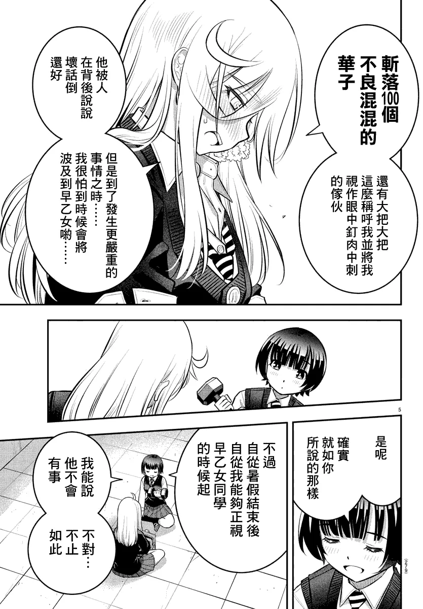 第51话 第5页