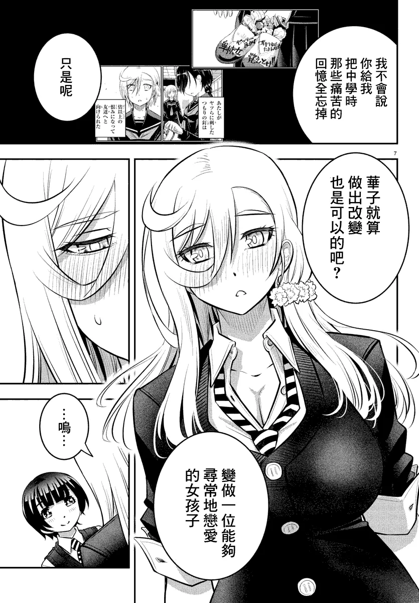 第51话 第7页