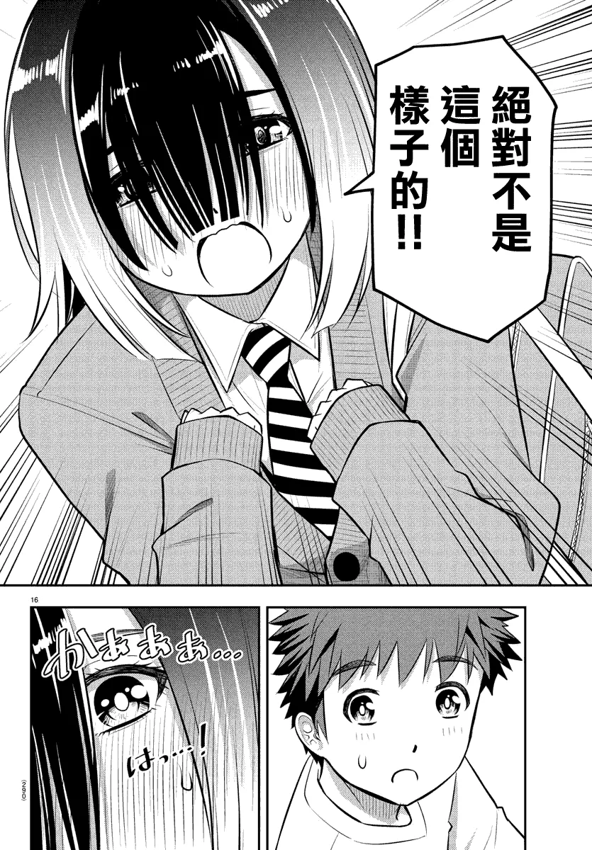 第51话 第16页