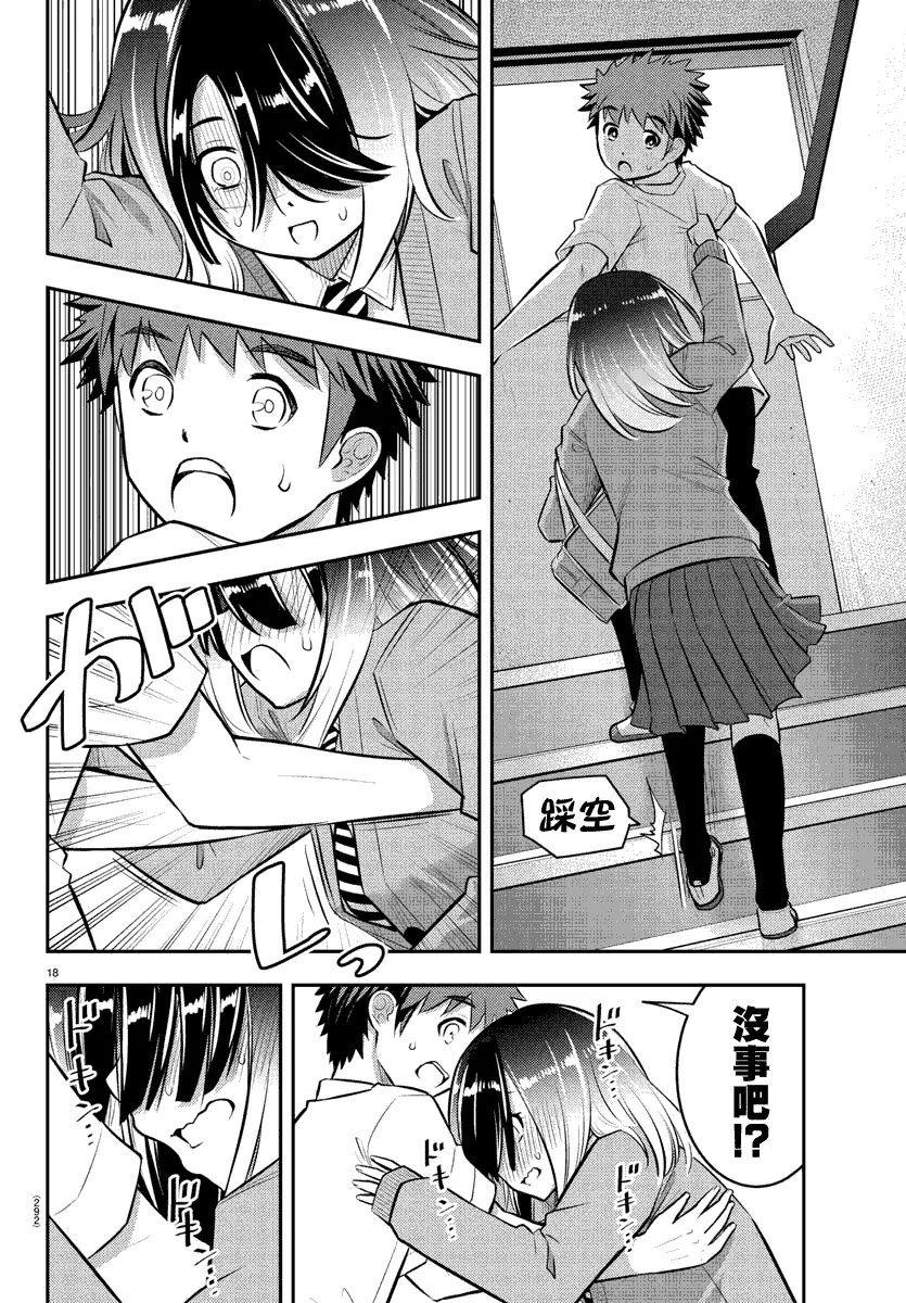 第51话 第18页