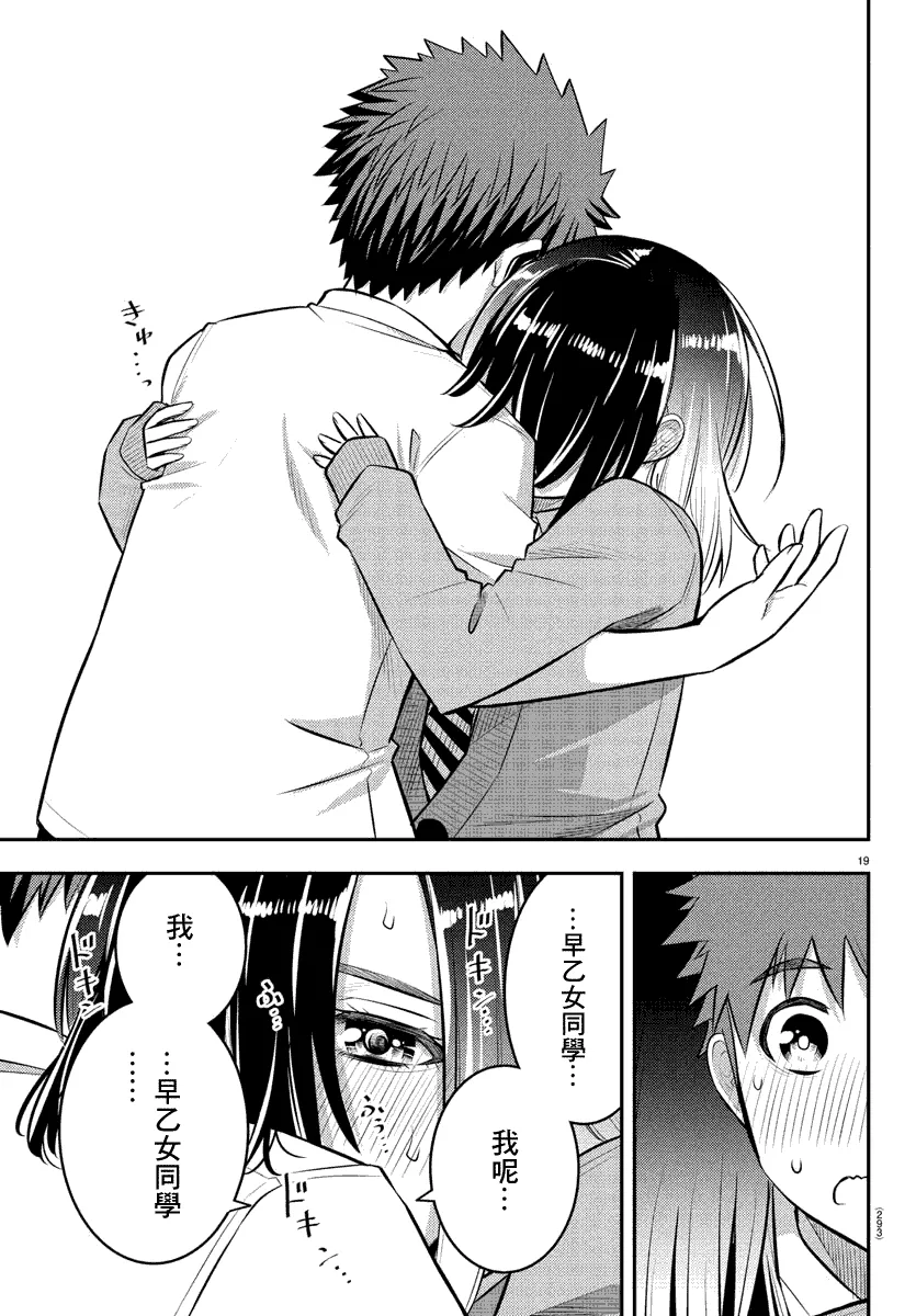 第51话 第19页