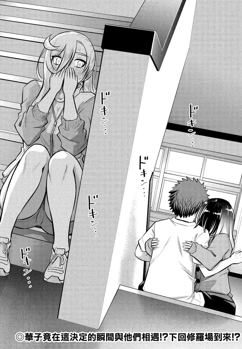 第51话 第20页