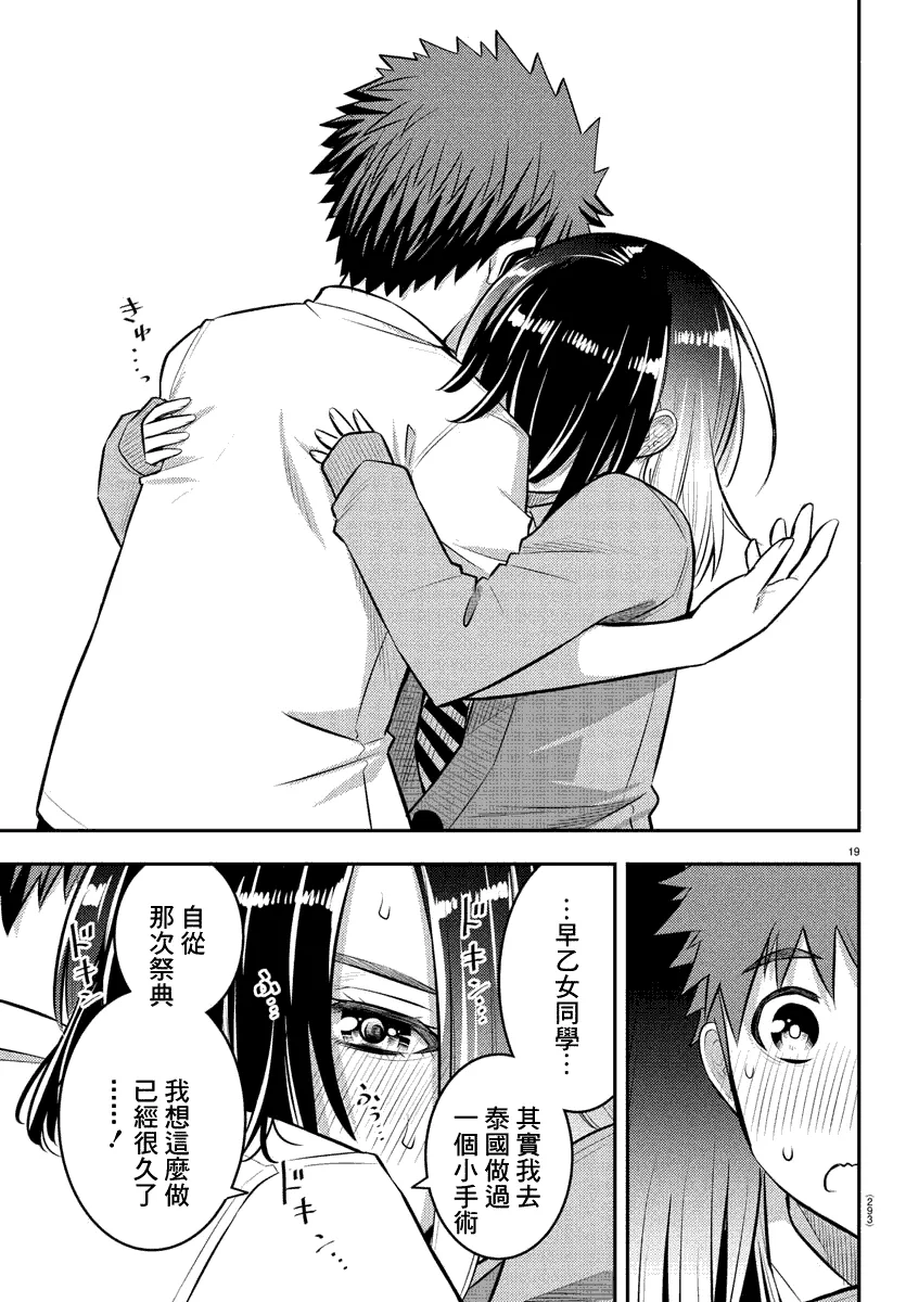 第51话 第21页