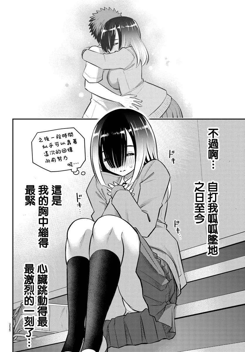 第52话 第10页