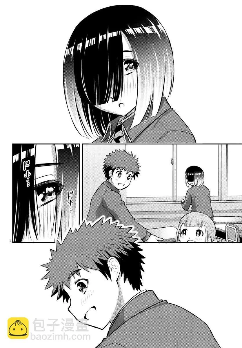 第85话 第1页