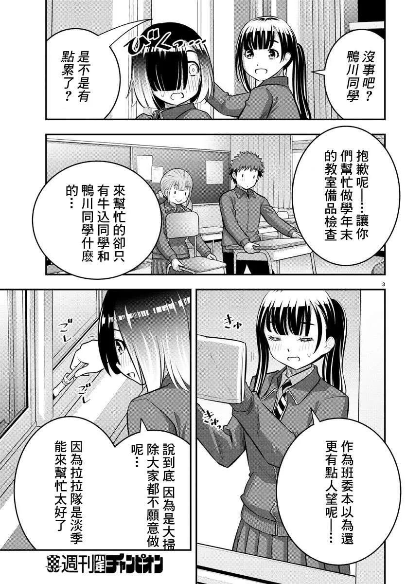 第85话 第2页
