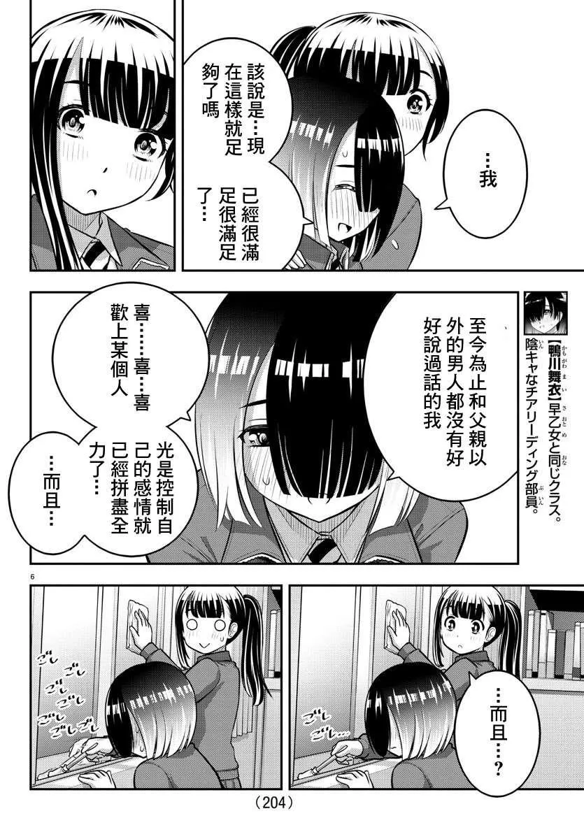 第85话 第5页