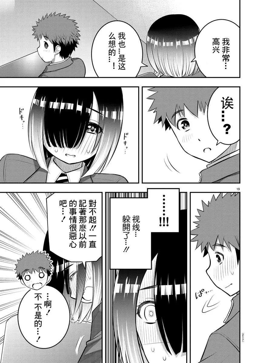 第85话 第16页