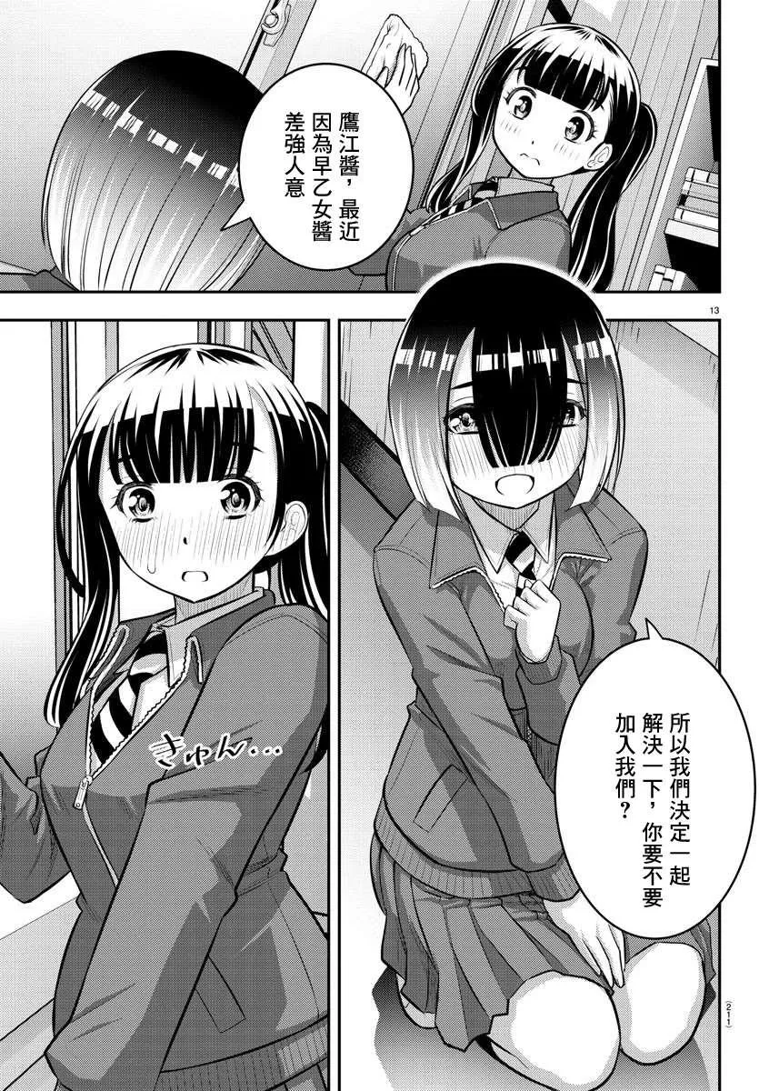 第85话 第18页