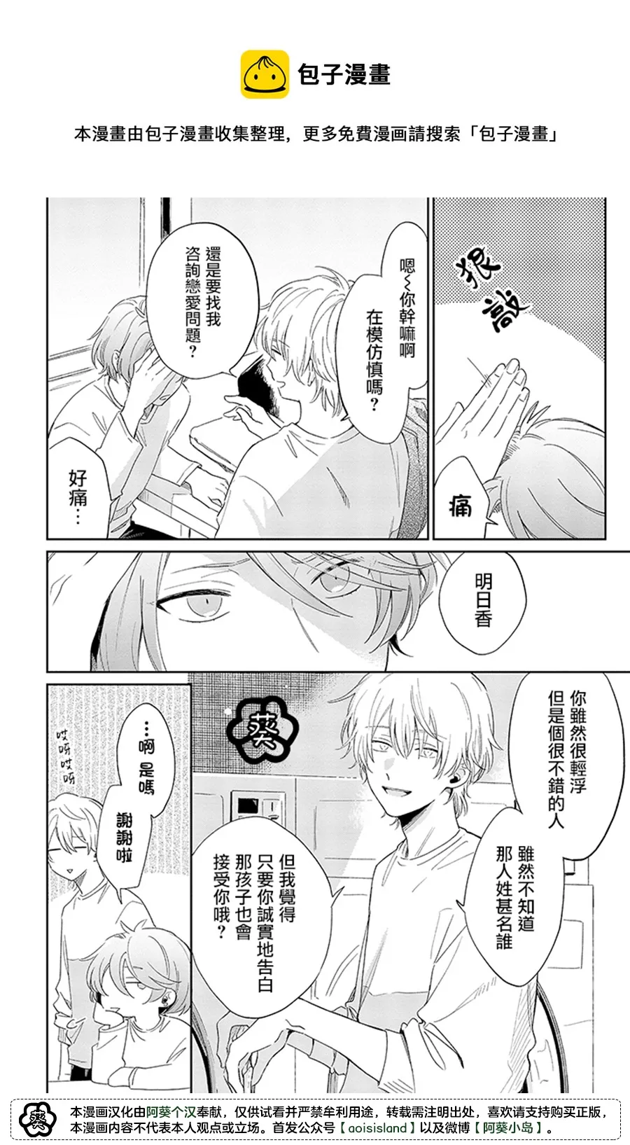 第11.2话 第1页
