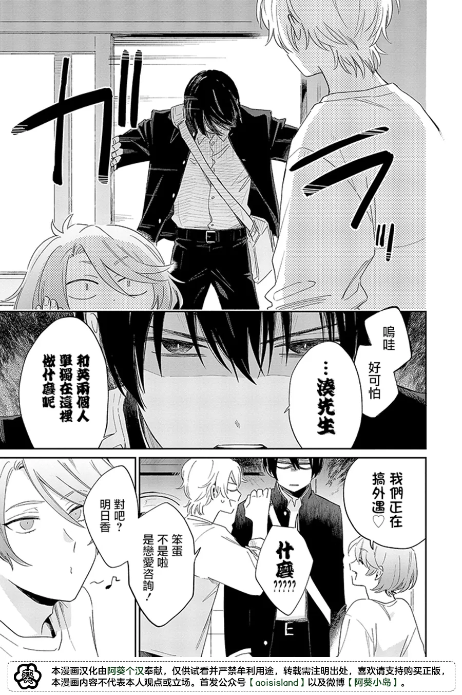 第11.2话 第2页