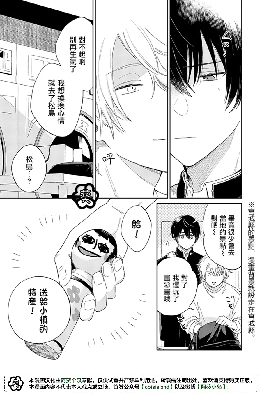 第11.2话 第4页
