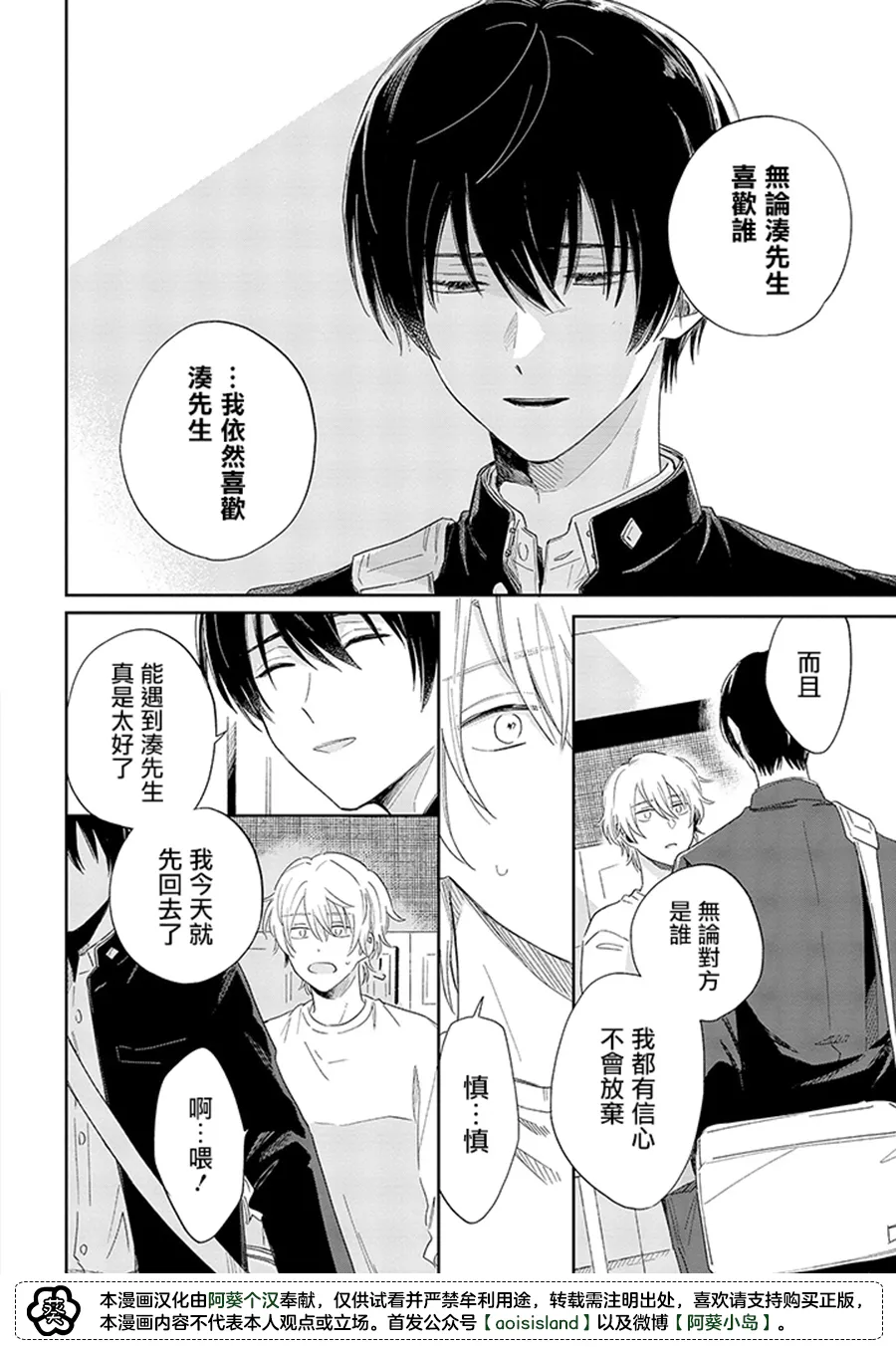 第11.2话 第9页