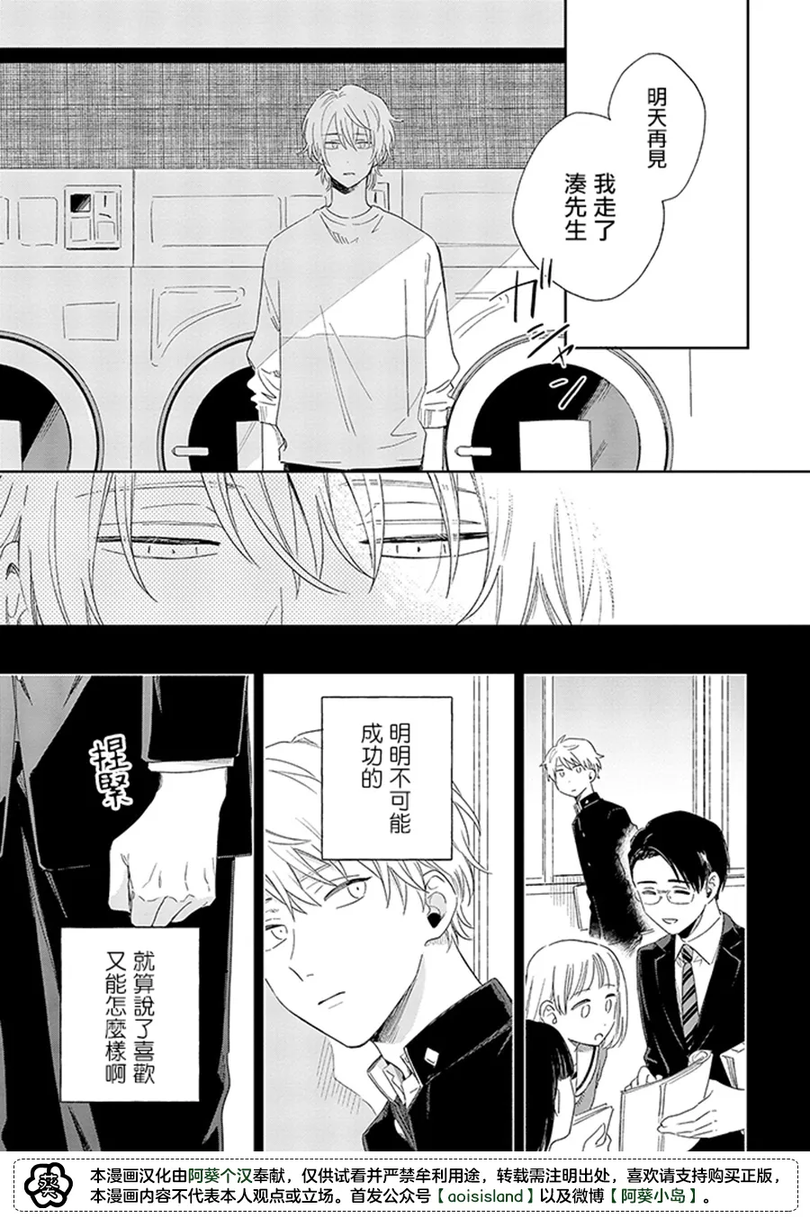 第11.2话 第10页