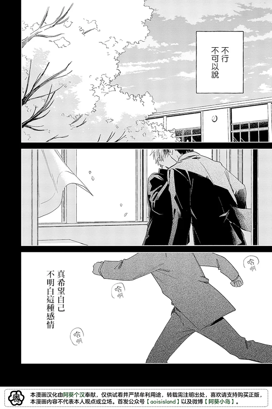 第11.2话 第11页