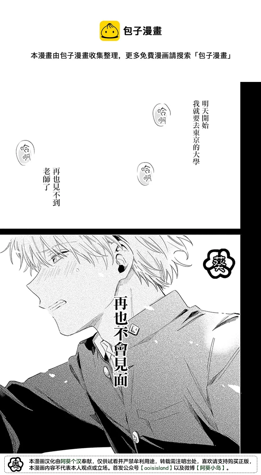 第11.2话 第12页