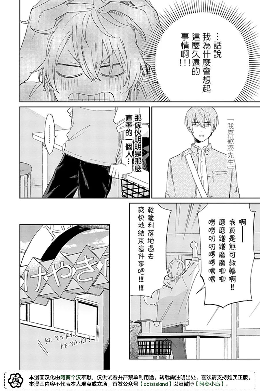 第11.2话 第13页