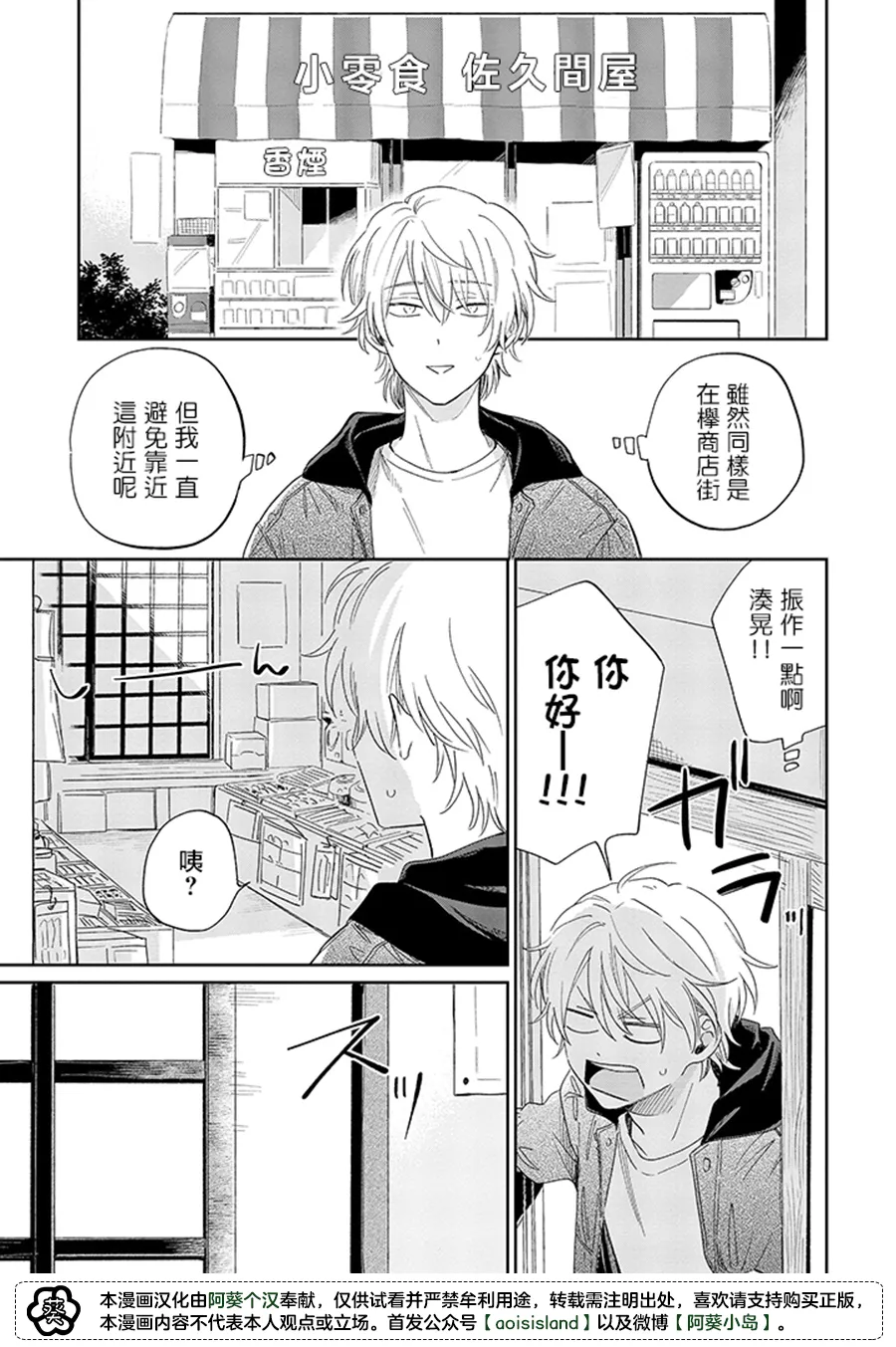 第11.2话 第14页