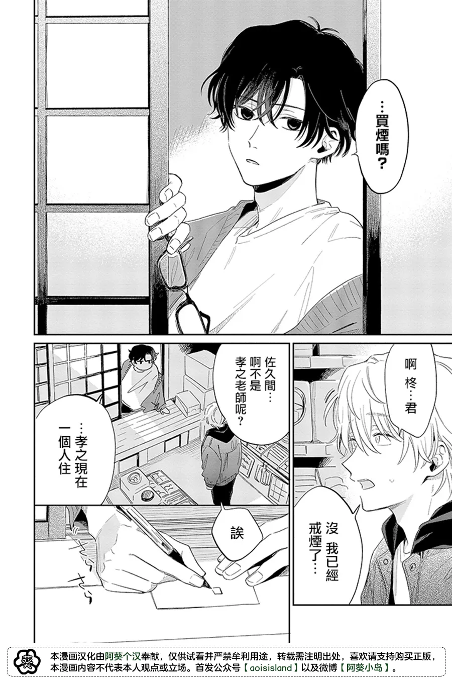 第11.2话 第15页