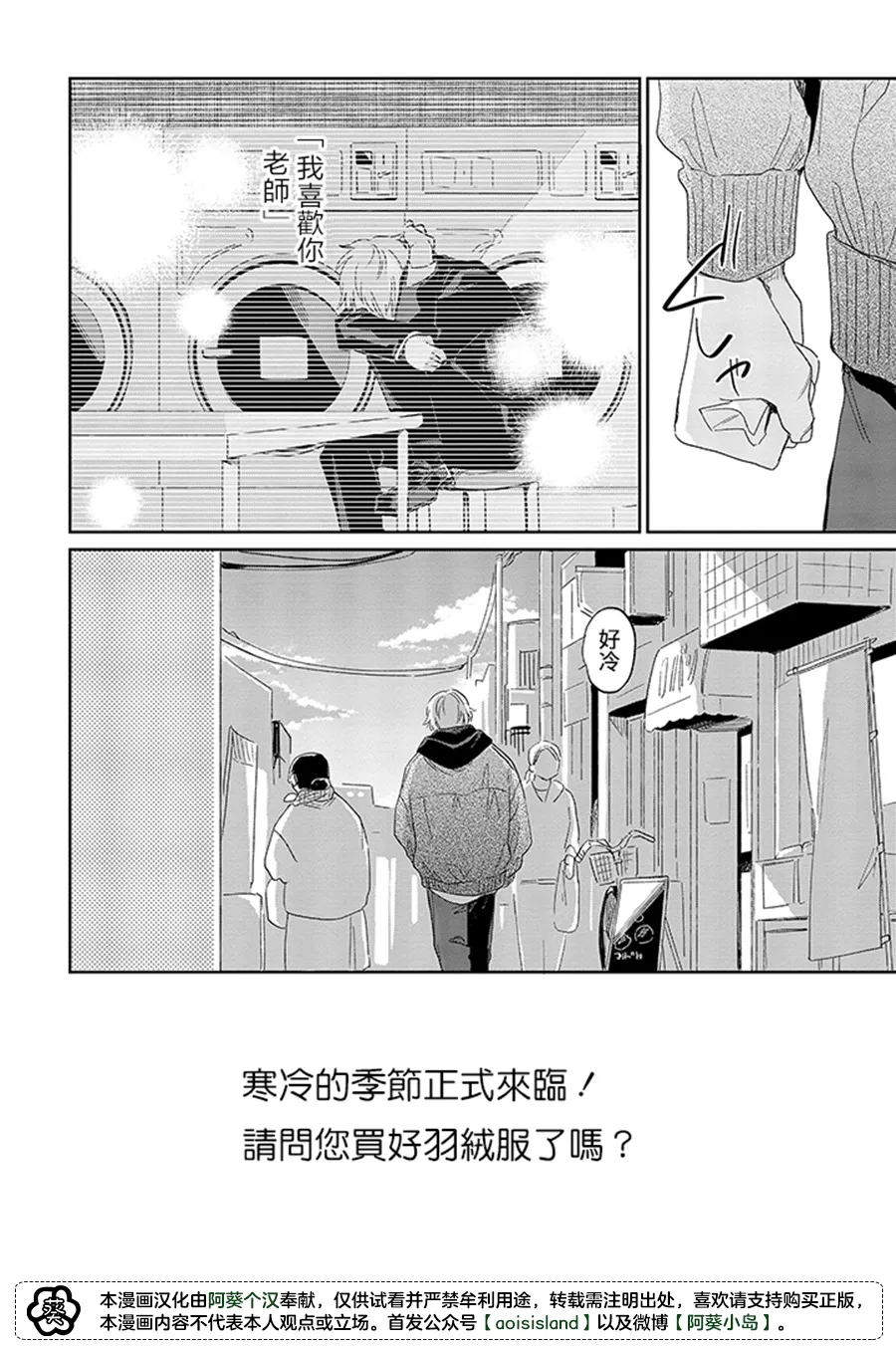 第11.2话 第17页