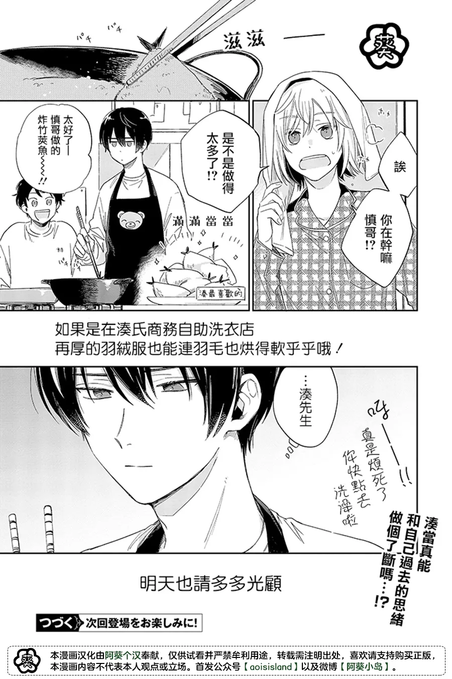 第11.2话 第18页