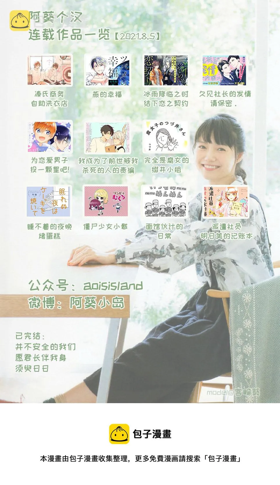 第11.2话 第19页