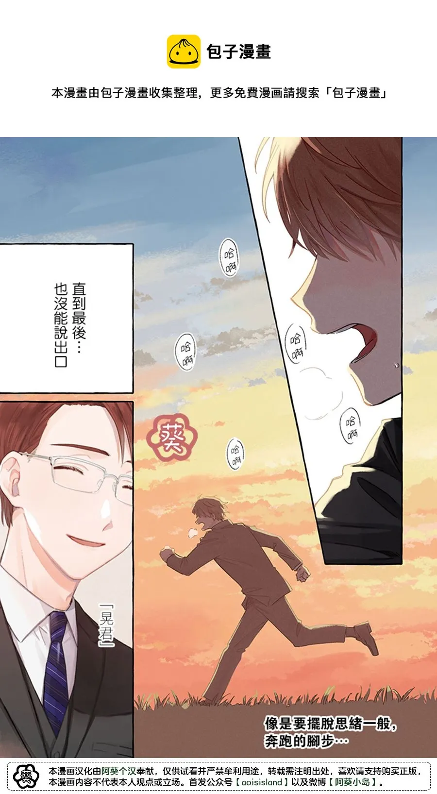 第11.1话 第1页
