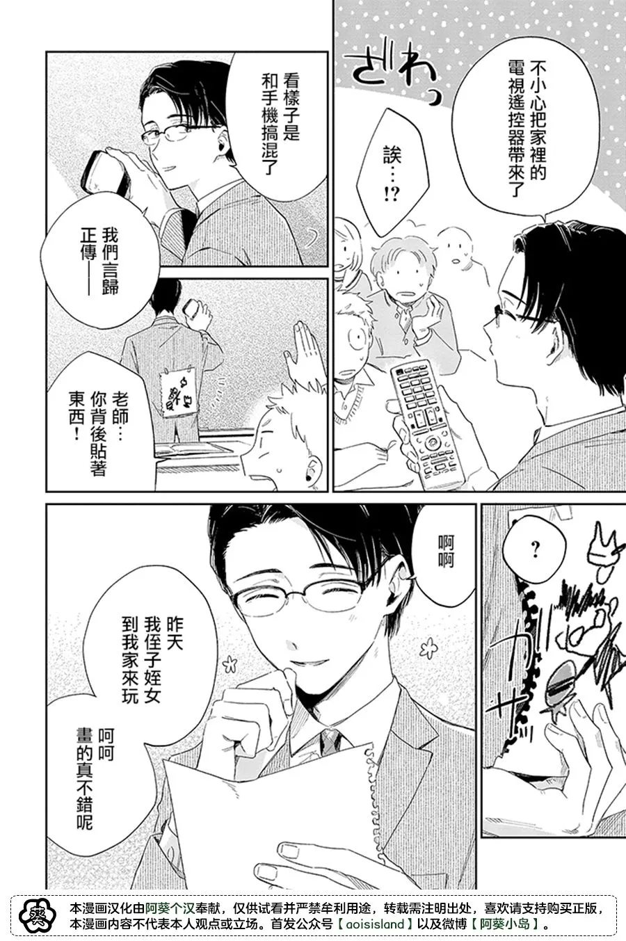 第11.1话 第4页
